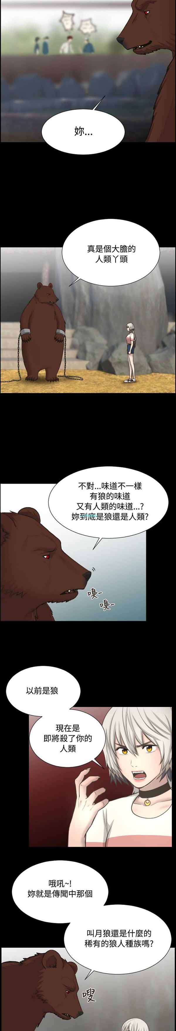 第 13 话 - 第6.jpg页