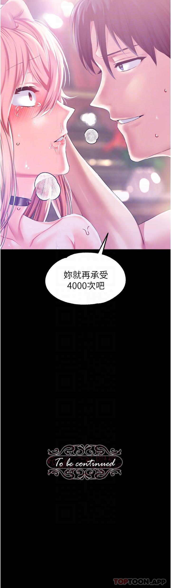 第34话-4000次的高潮惩罚 - 第33.jpg页