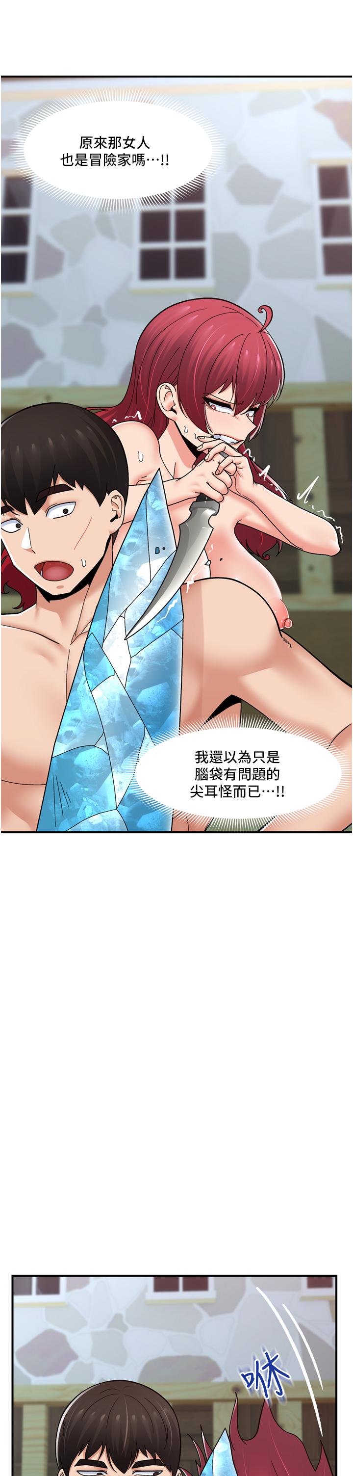 第67话-妳是我的奴隶 - 第9.jpg页