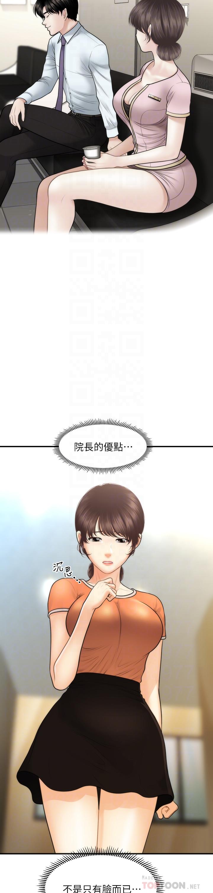 第89話-要和我喝一杯嗎 - 第14.jpg页