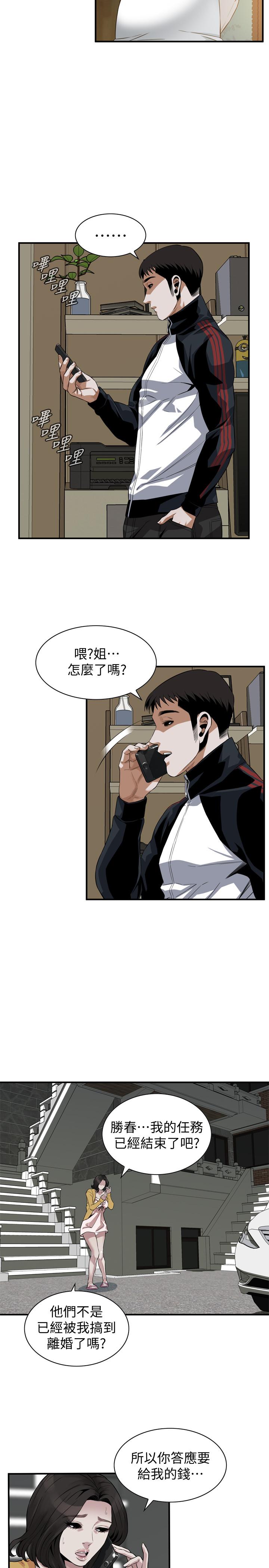 第209話(第3季)-竟然半夜穿著內褲亂晃 - 第19.jpg页