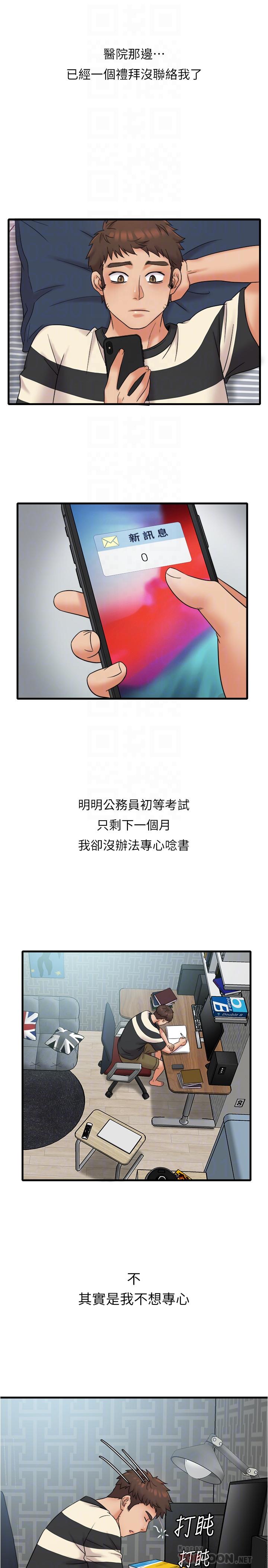 第12話-宜臻的特別邀請 - 第8.jpg页