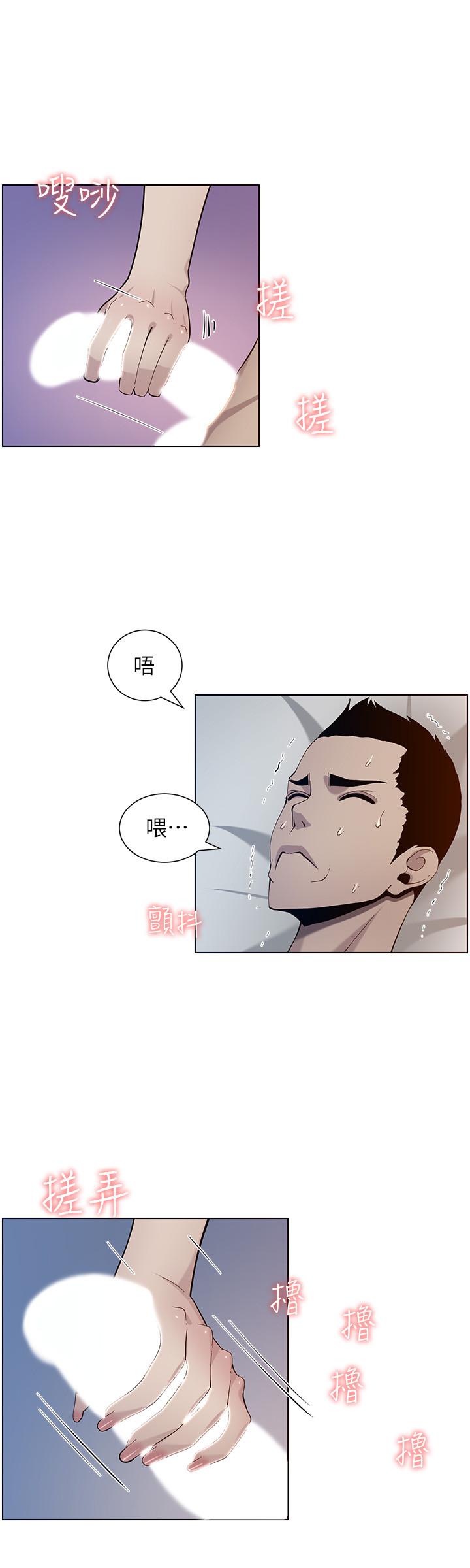 第95话-身心都合拍的两人 - 第20.jpg页
