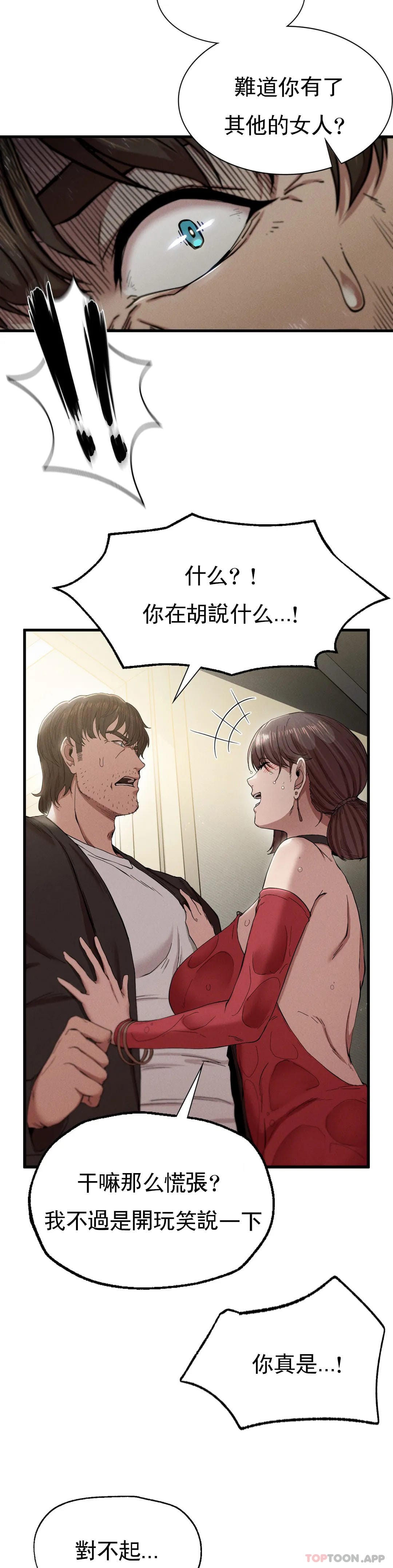 第7话-好久不见 - 第9.jpg页