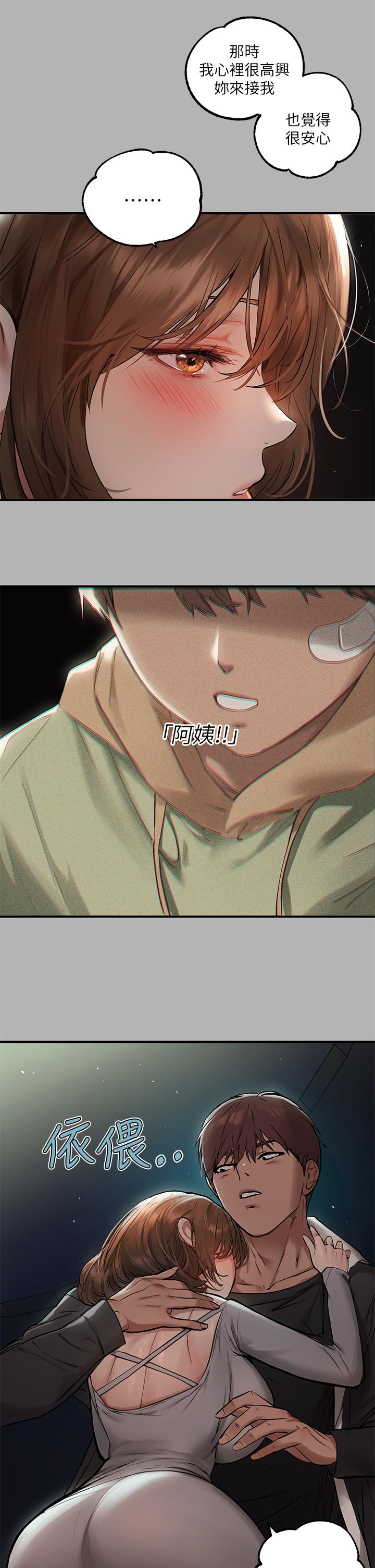 第50話-銘宇爭奪戰 - 第23.jpg页