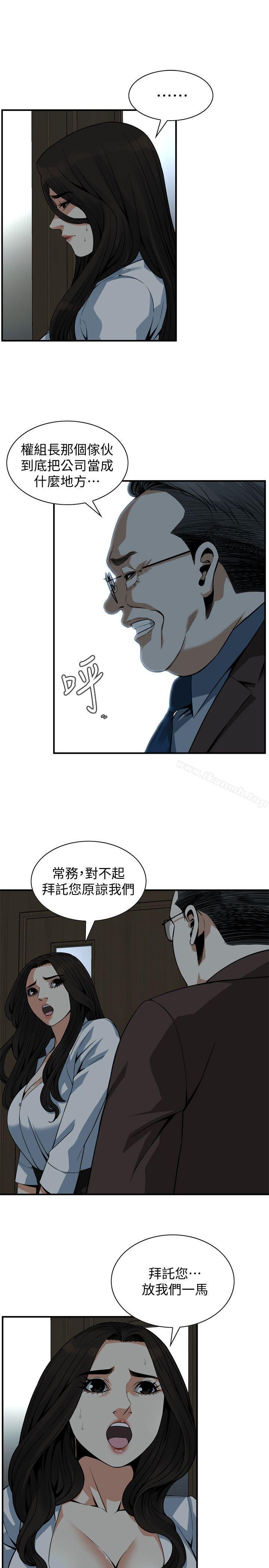 第143話-大幹一場吧 - 第6.jpg页