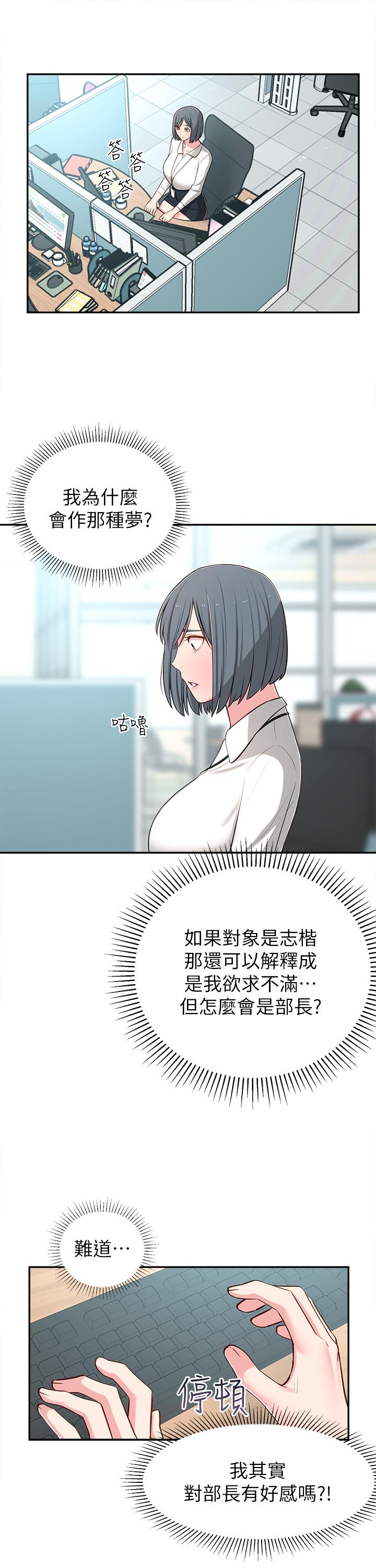 第12话-付出任何代价都要挽回 - 第17.jpg页