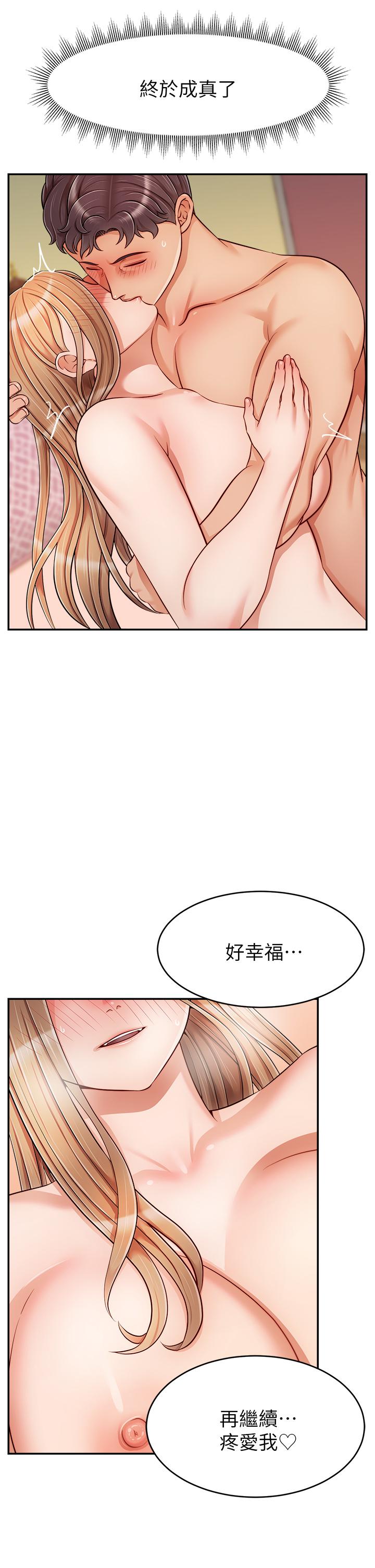 第29話-爸，再插深一點 - 第30.jpg页