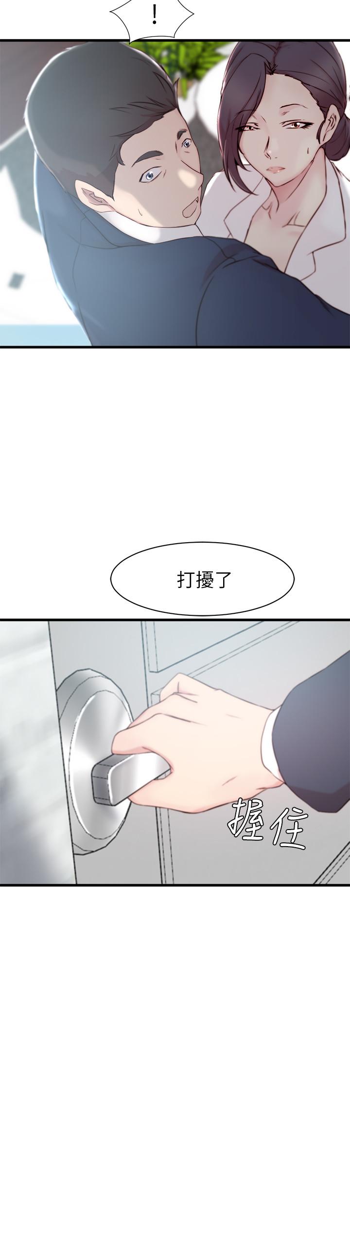 第 12 话 - 第2.jpg页