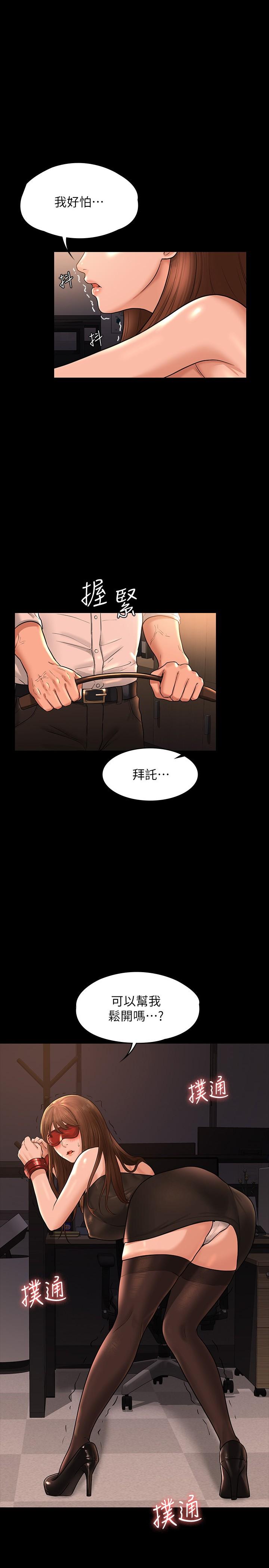 第31話-口嫌體正直啊？賤貨 - 第1.jpg页