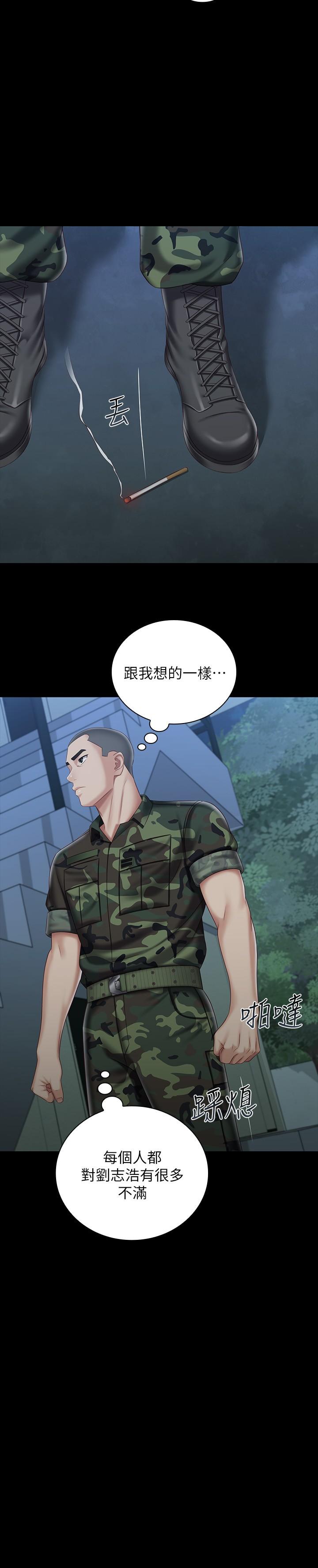 第74话-想被激烈安慰的意苹 - 第17.jpg页