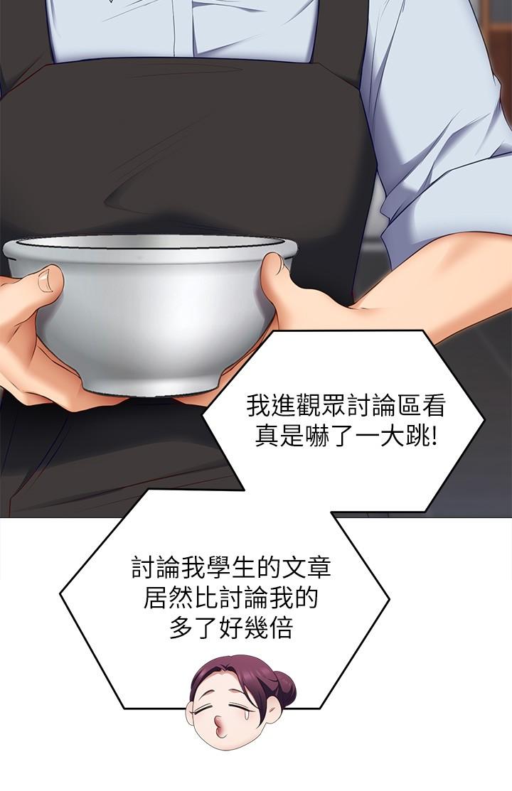 第39話-被徹底支配的舒嵐 - 第36.jpg页