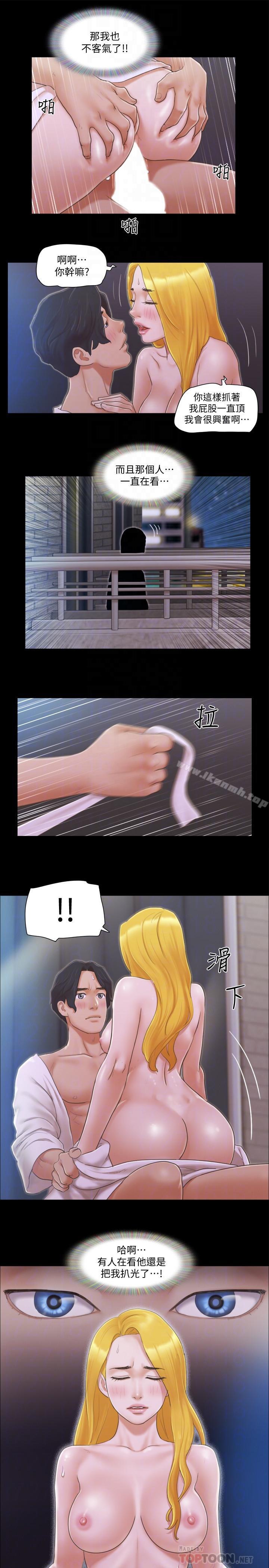 第32話-肆無忌憚的性幻想 - 第10.jpg页