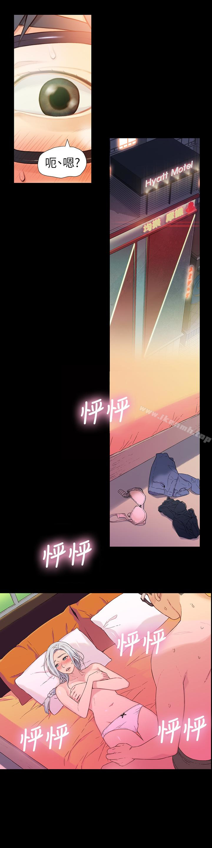 第2話-向初戀學習特殊技巧 - 第9.jpg页