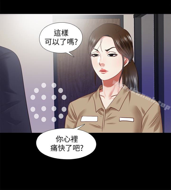 最终话-我没钱付房租 - 第10.jpg页