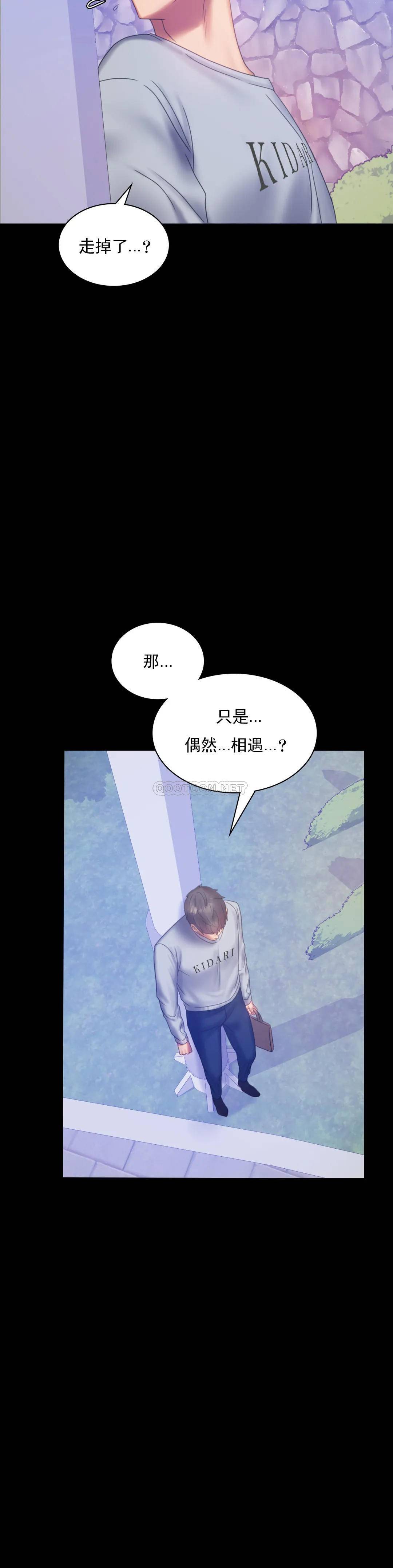 第8话-去我们家啊 - 第8.jpg页