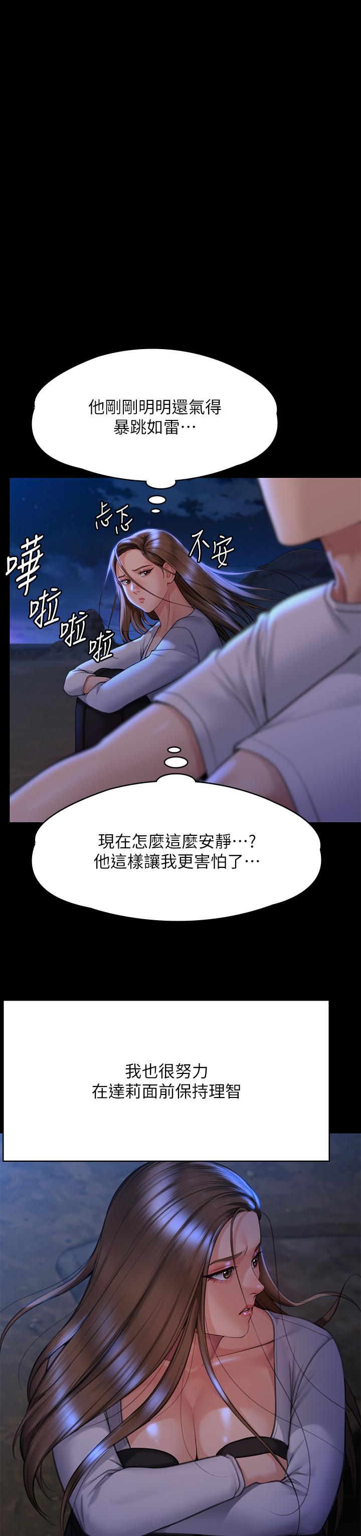 第282话-我可以杀光妳的家人吗？ - 第40.jpg页