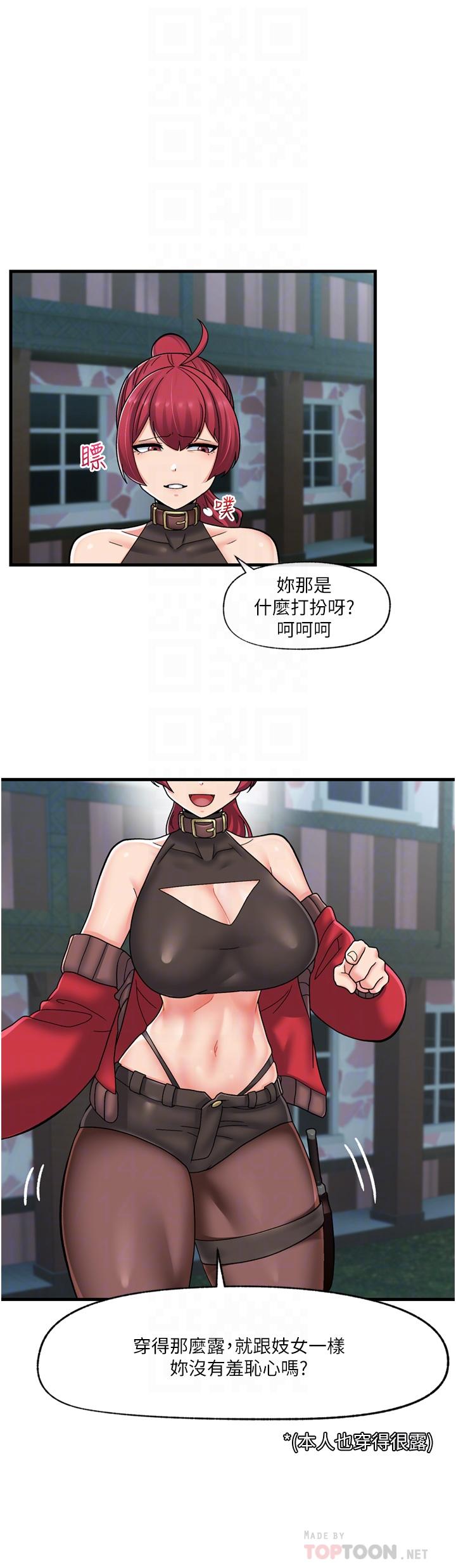 第60话-嚐嚐催眠的滋味吧 - 第14.jpg页