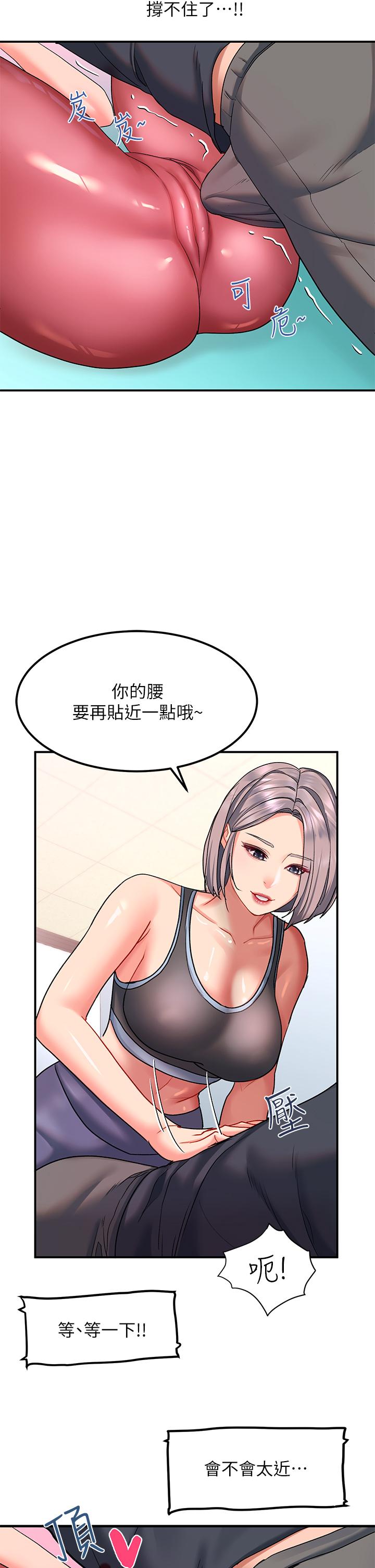 第17话-大膽挑逗的雙人瑜伽 - 第22.jpg页