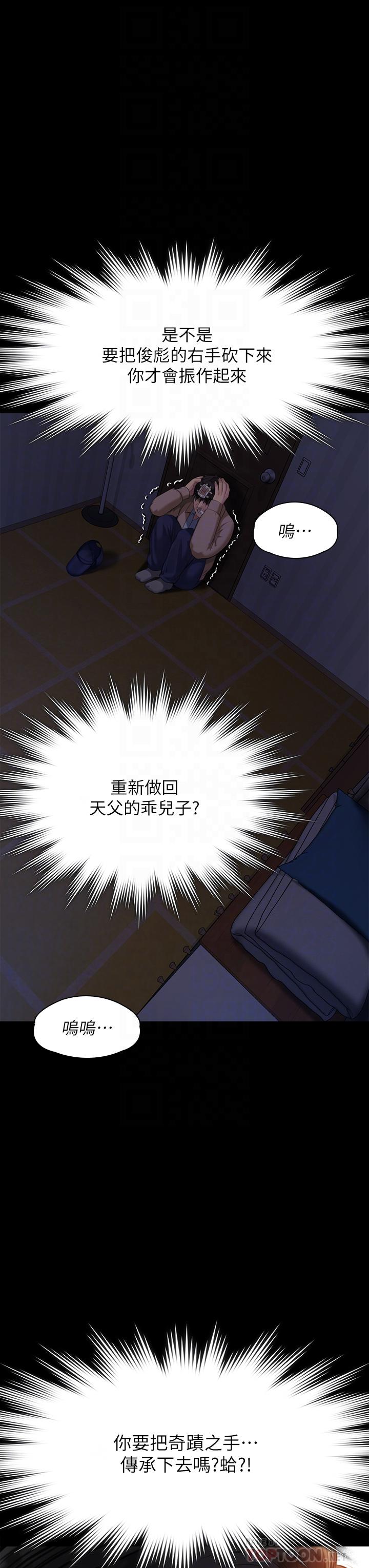 第222話-狠踹何泰秀的俊彪 - 第12.jpg页