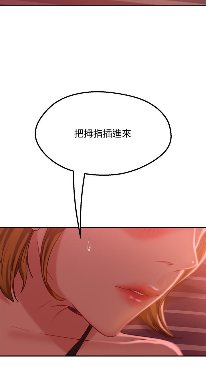 第12话-用身体确认心意的心亚 - 第29.jpg页