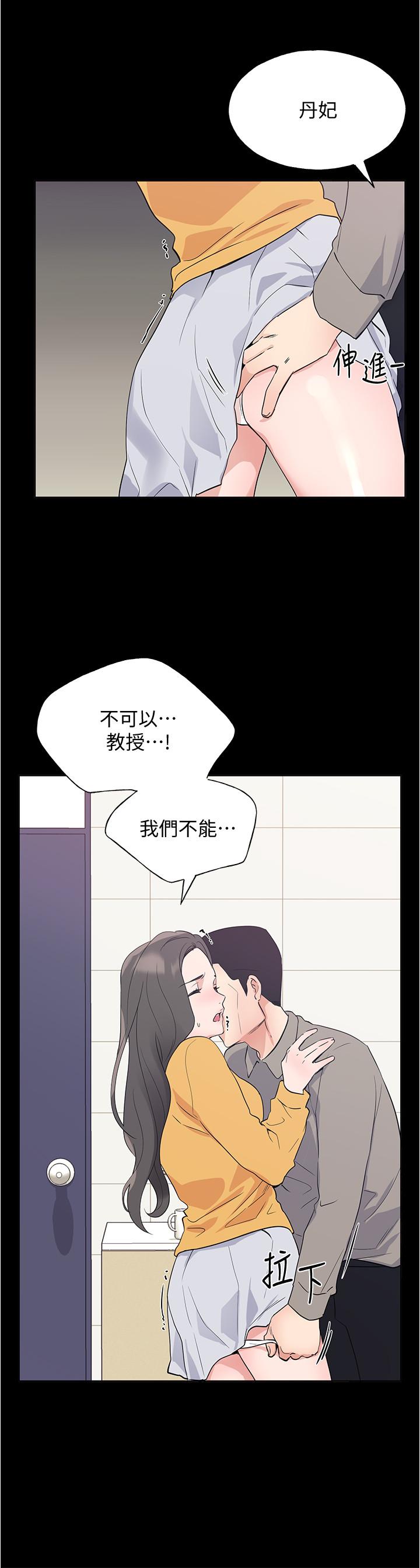 第100話-羅教授拼命想抹掉的過去 - 第19.jpg页