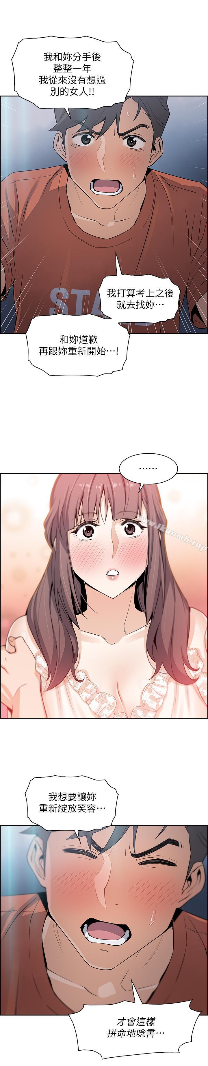 第11話-其實我是第一次 - 第19.jpg页