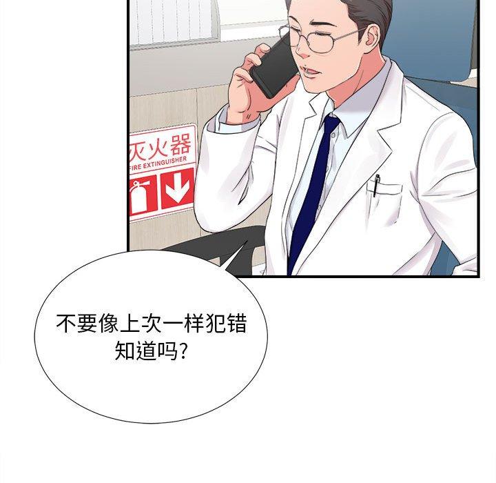 第 6 话 - 第46.jpg页
