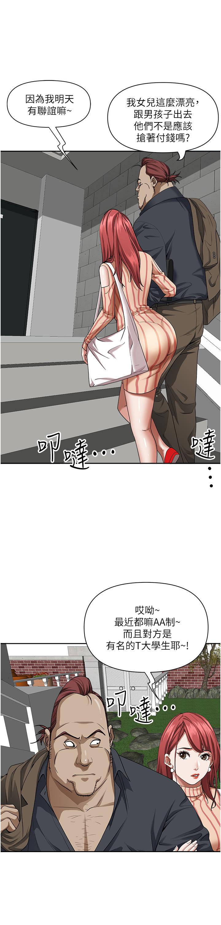 第31話-刺激滿點的內射 - 第24.jpg页