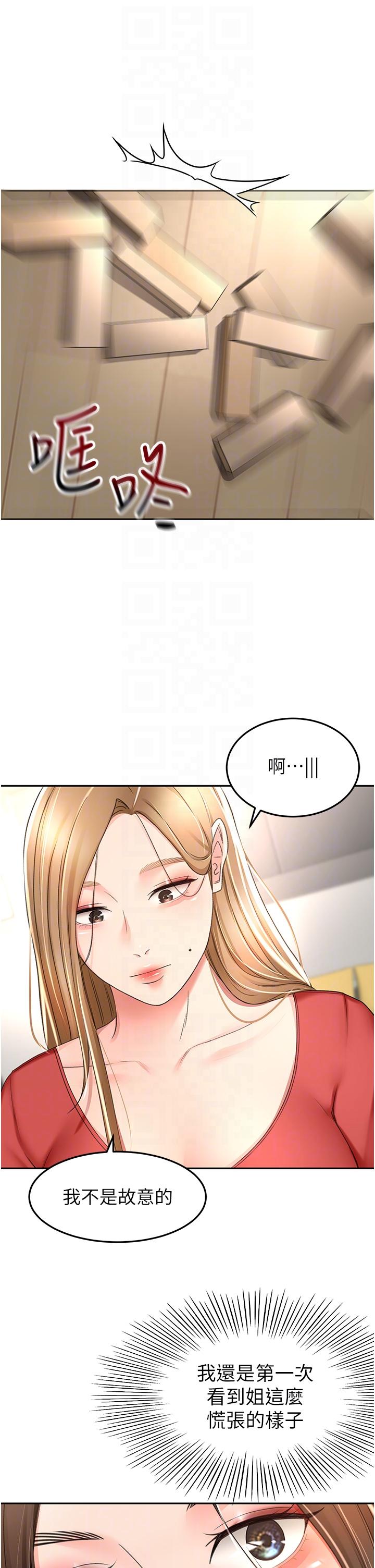 第74话-两姐妹的诱惑 - 第26.jpg页