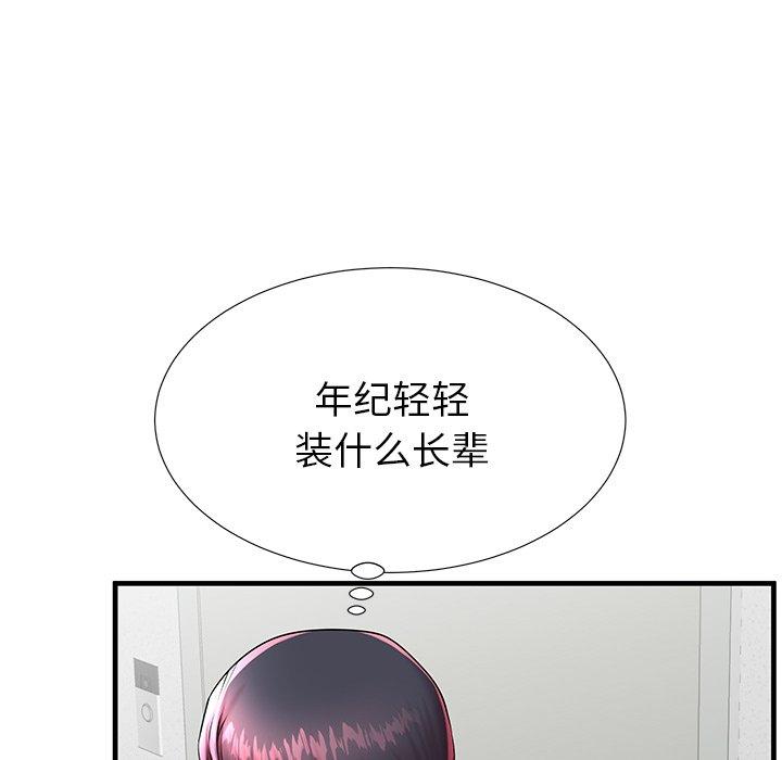 第42话 - 第37.jpg页