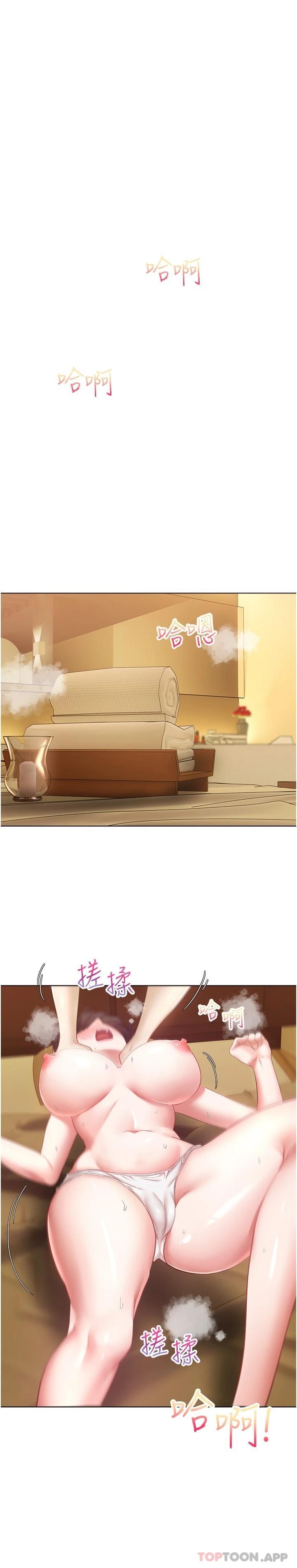 第18话-用手调教成熟的肉体 - 第21.jpg页