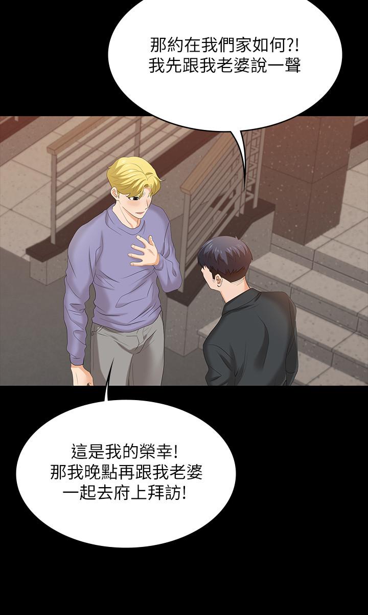 第48話-動搖的鄰居夫婦 - 第11.jpg页