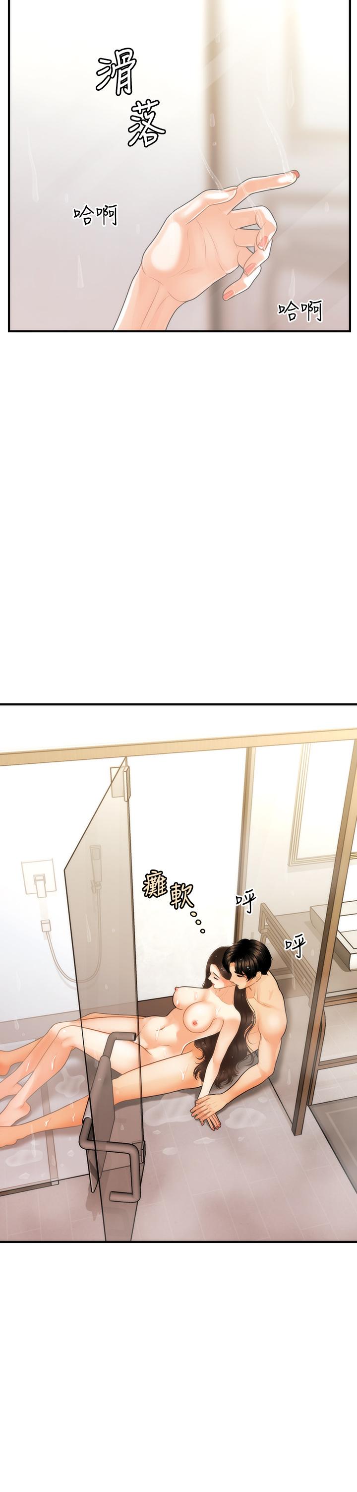 第95話-莉雅的特別服務 - 第21.jpg页