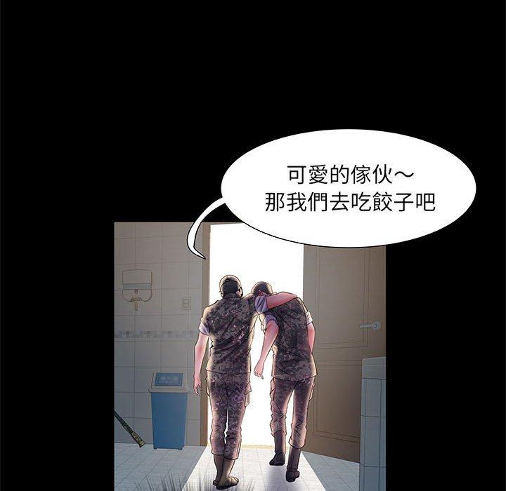 第18话 - 第43.jpg页