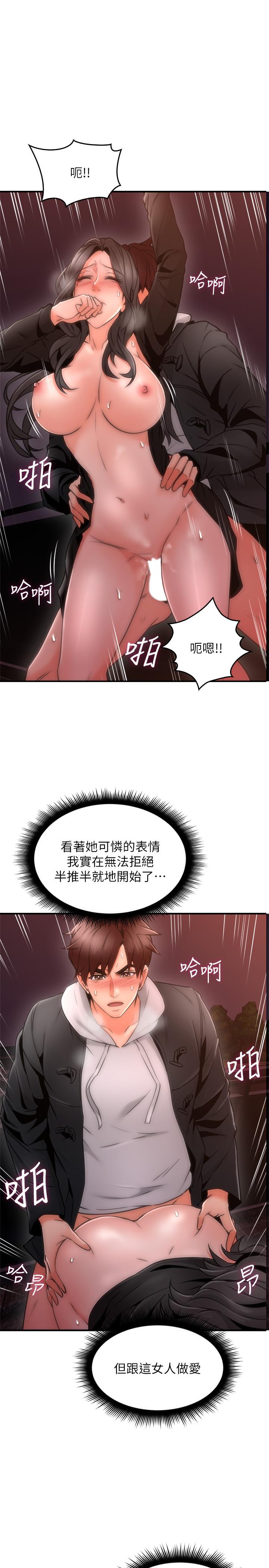 第20話-潛入大學校園中 - 第31.jpg页