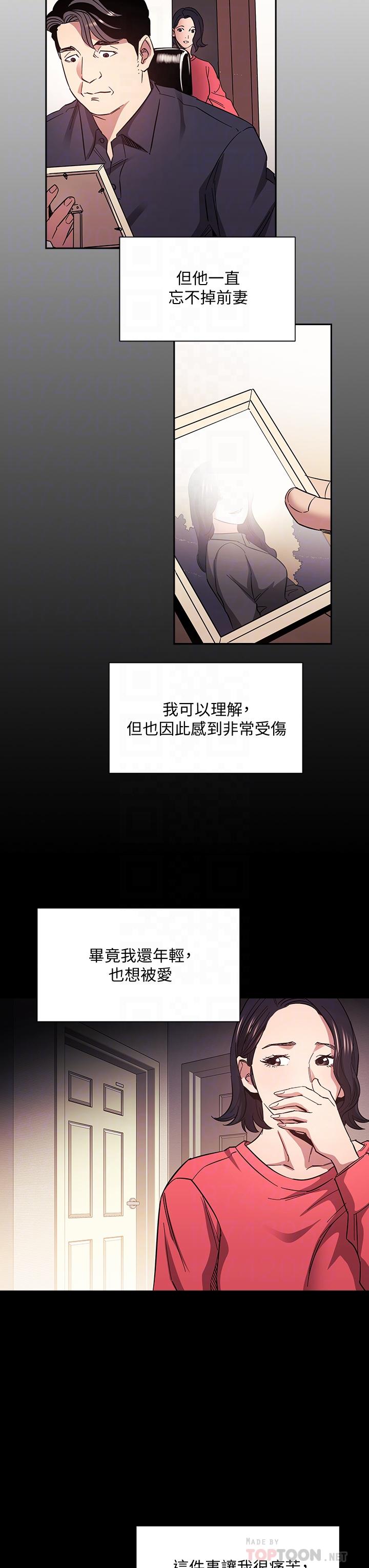 第66話-足以忘記兒子和丈夫的快樂 - 第16.jpg页