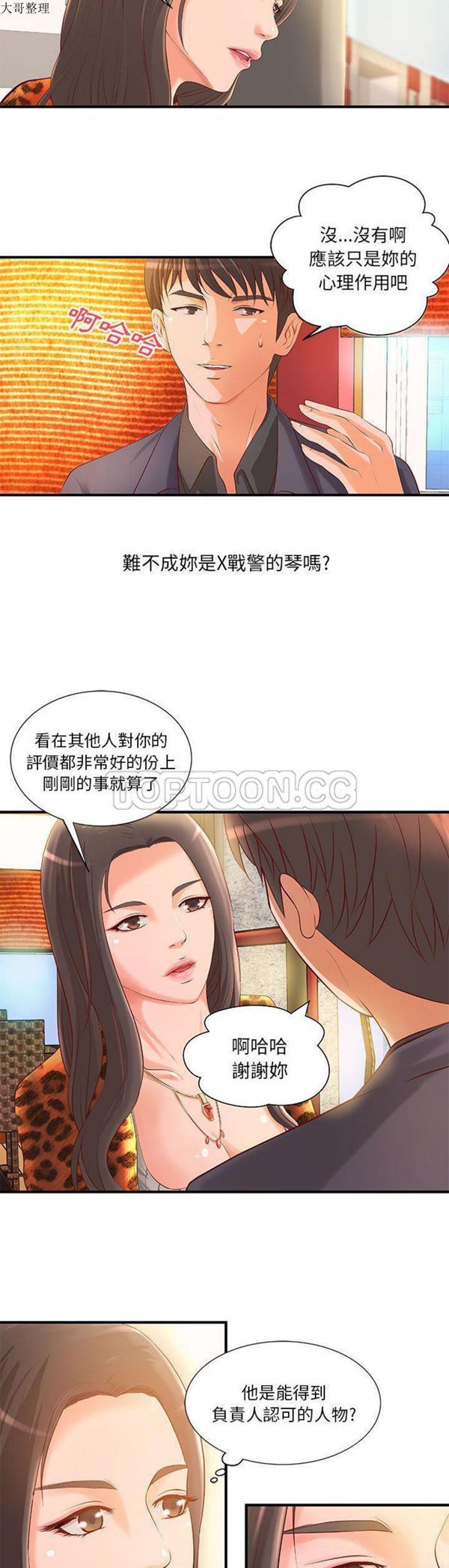 第 8 话 - 第15.jpg页
