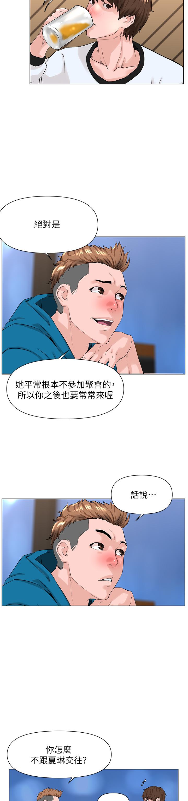 第9話-今晚我想和你在一起 - 第9.jpg页