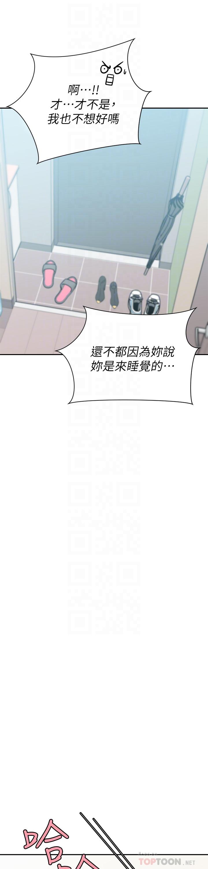 第12話-我來找你睡覺 - 第10.jpg页