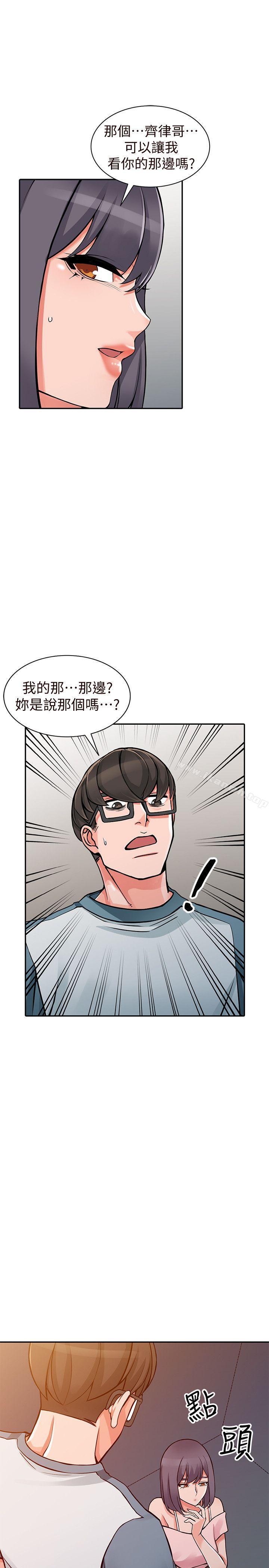 第21话-清纯芝穗的诱惑 - 第9.jpg页