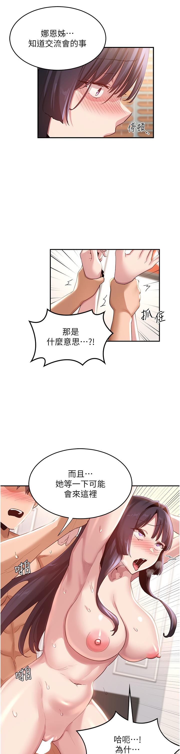 第78话-今晚别想睡 - 第17.jpg页