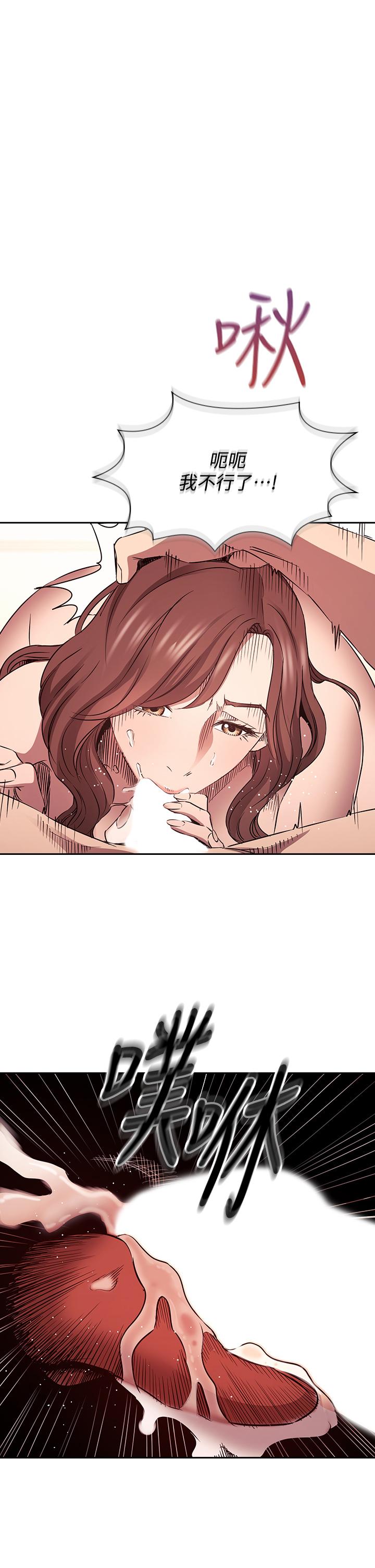 第84話-不斷填滿若佳的正賢 - 第1.jpg页