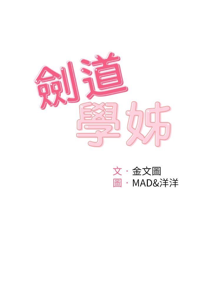 第12話-旋律般的呻吟聲 - 第5.jpg页