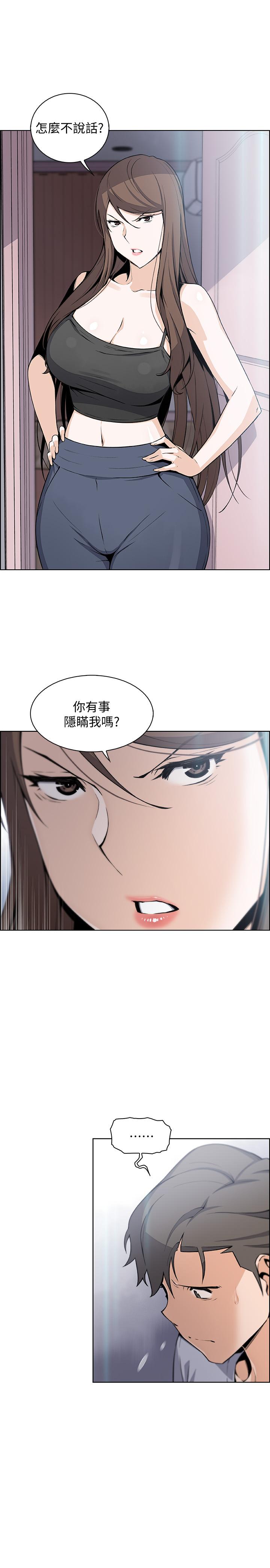 第42話-知道了幫傭的真實身份 - 第7.jpg页