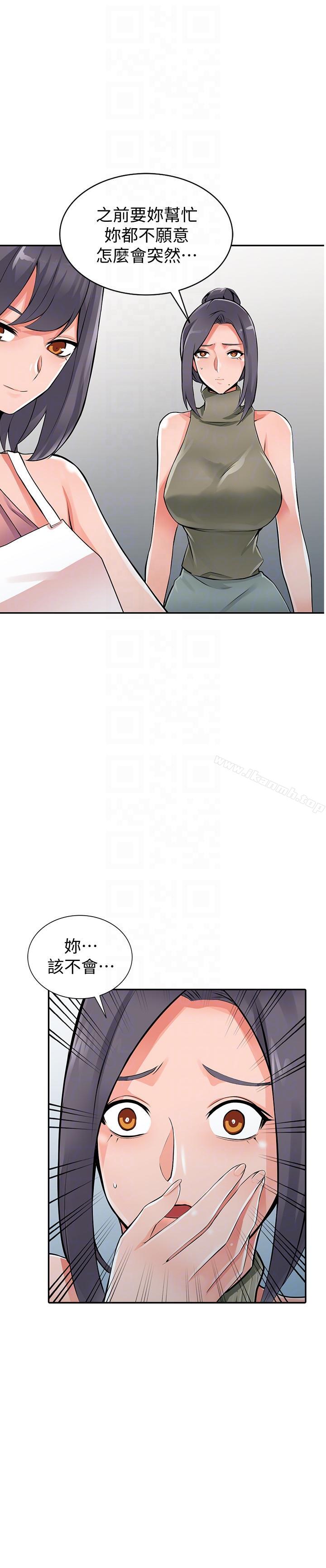 第27话-青春肉体果然美味 - 第31.jpg页