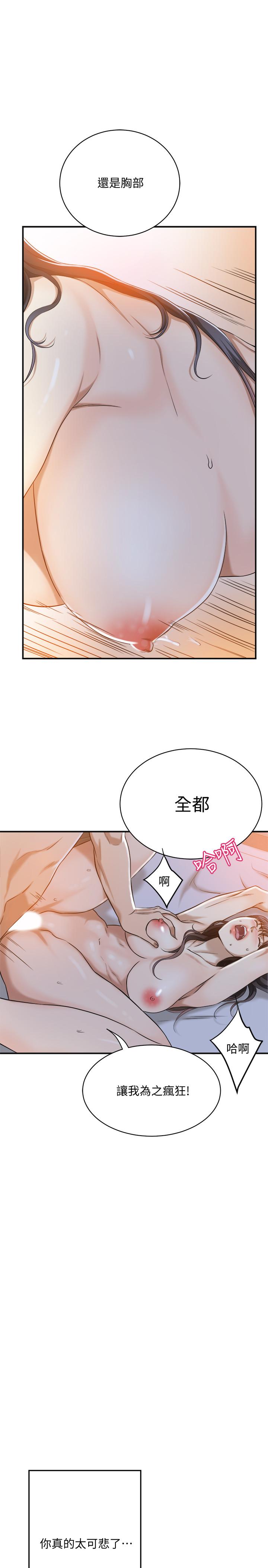 第23話-瘋狂抽插筱妍的誘人胴體 - 第13.jpg页