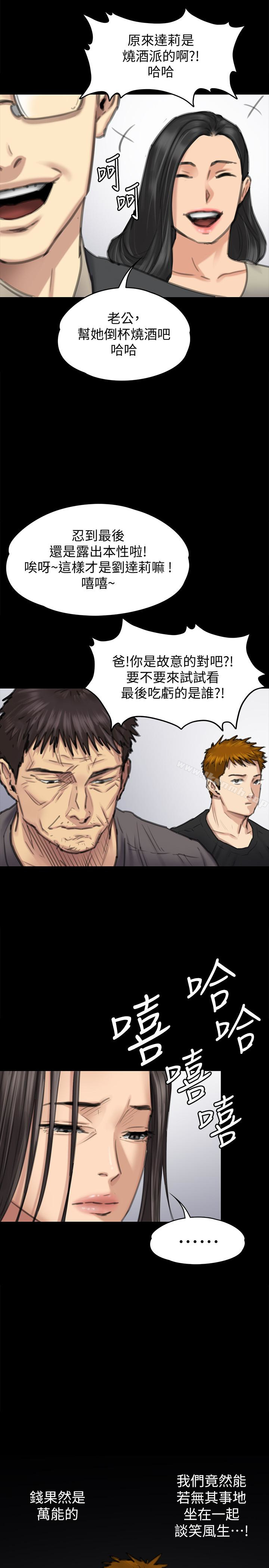 第100話-血緣是騙不了人的! - 第6.jpg页