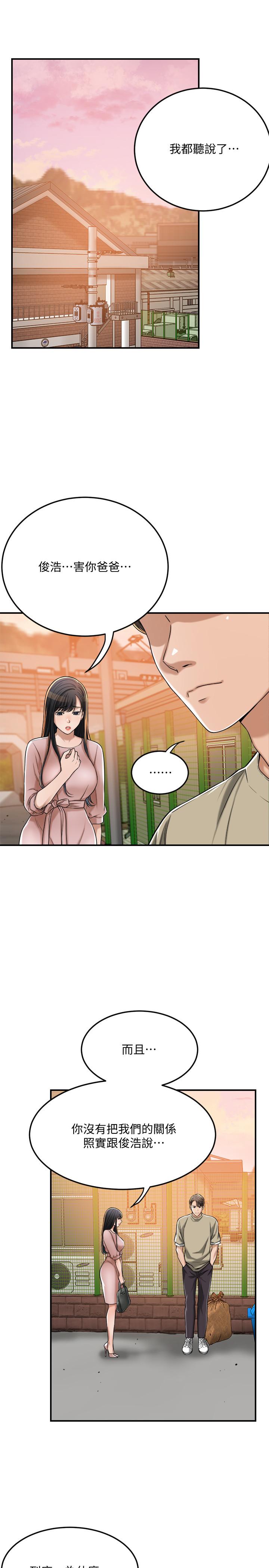 第49話-這裡裝著所有秘密 - 第38.jpg页