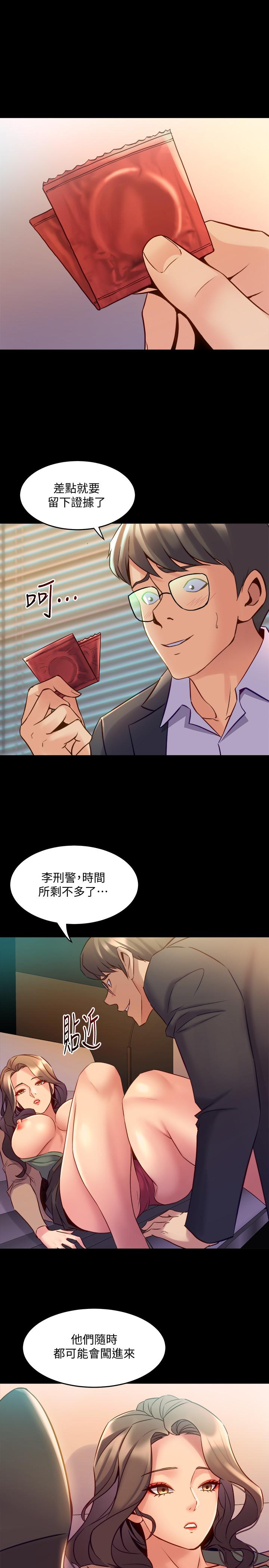 第43话 彻底发疯的催眠治疗师 - 第24.jpg页